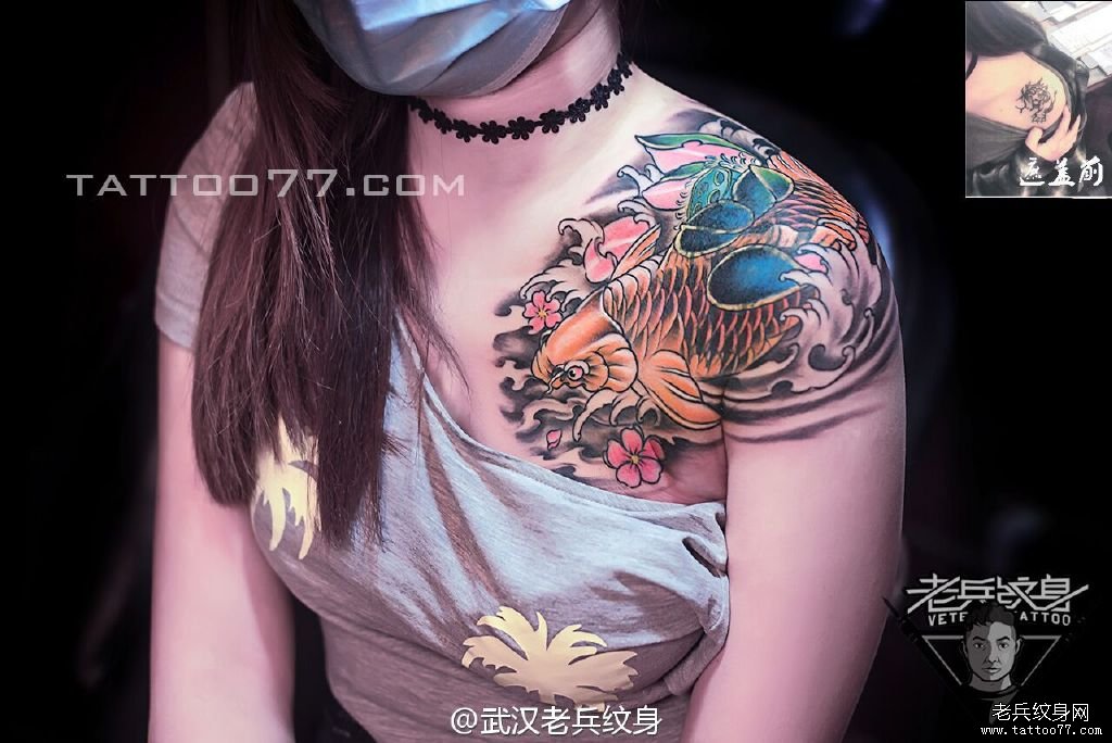 肩膀莲花鲤鱼遮盖刺青图案作品