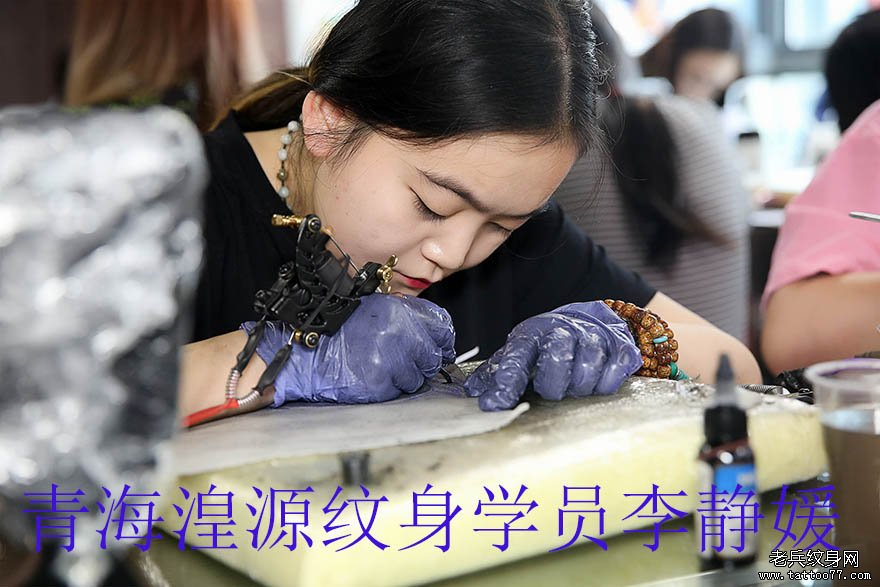 青海湟源刺青学员李静媛刺青培训中