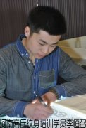 河南商丘文身培训学员李恒召文练习中